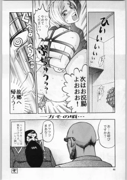 Page 45 of Oyakusoku No Chi X Soushuuhen