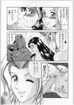 Page 76 of Oyakusoku No Chi X Soushuuhen