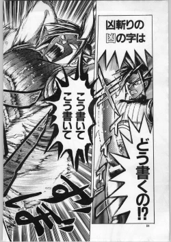 Page 83 of Oyakusoku No Chi X Soushuuhen