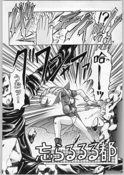 Page 87 of Oyakusoku No Chi X Soushuuhen