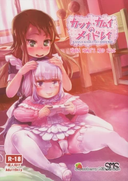Page 1 of Kanna Kamui no Meidorei | Kanna Kamui's Maid Slave