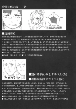 Page 14 of Baka Aniki Hentai ☆ Mokushiroku #01