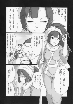 Page 15 of Baka Aniki Hentai ☆ Mokushiroku #01