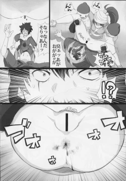 Page 25 of Baka Aniki Hentai ☆ Mokushiroku #01