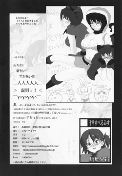 Page 29 of Baka Aniki Hentai ☆ Mokushiroku #01