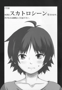 Page 2 of Baka Aniki Hentai ☆ Mokushiroku #01