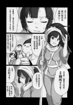 Page 16 of Baka Aniki Hentai ☆ Mokushiroku #01 | 笨蛋老哥 變態☆默示錄 #01