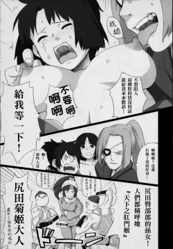 Page 20 of Baka Aniki Hentai ☆ Mokushiroku #01 | 笨蛋老哥 變態☆默示錄 #01