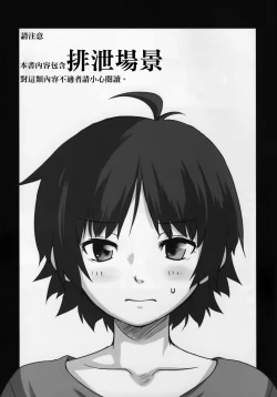 Page 3 of Baka Aniki Hentai ☆ Mokushiroku #01 | 笨蛋老哥 變態☆默示錄 #01