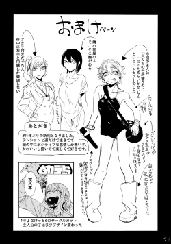 Page 20 of Atari ga Detakara Mou Hitori