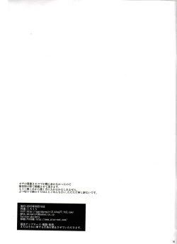 Page 16 of SOLAR SONG Dance to Another Tune 2