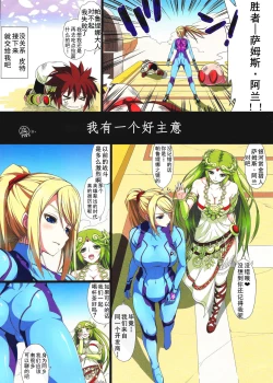 Page 3 of Dance to Another Tune