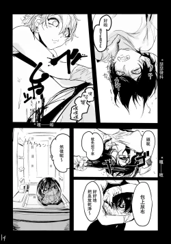 Page 13 of Atari ga Detakara Mou Hitori