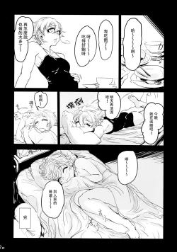 Page 19 of Atari ga Detakara Mou Hitori