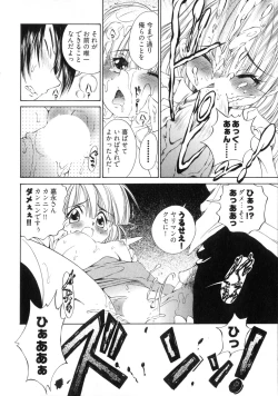 Page 101 of Linpara! Vol. 3