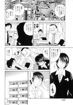 Page 105 of Linpara! Vol. 3