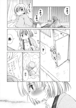 Page 106 of Linpara! Vol. 3