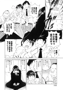 Page 107 of Linpara! Vol. 3