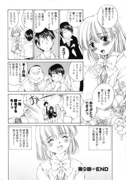 Page 109 of Linpara! Vol. 3