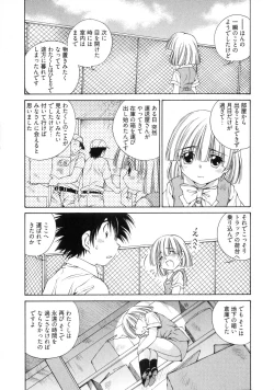 Page 114 of Linpara! Vol. 3