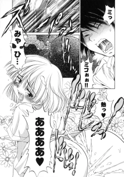 Page 122 of Linpara! Vol. 3