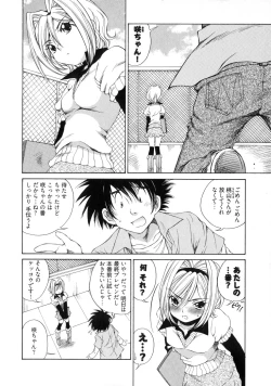 Page 133 of Linpara! Vol. 3