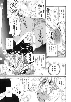 Page 136 of Linpara! Vol. 3