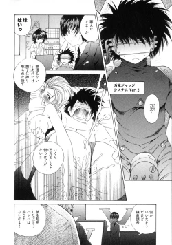 Page 151 of Linpara! Vol. 3