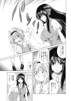 Page 154 of Linpara! Vol. 3