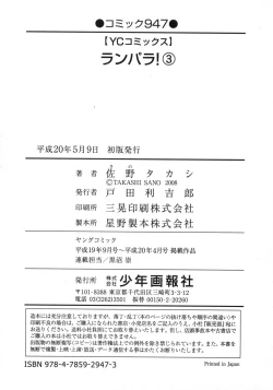 Page 169 of Linpara! Vol. 3