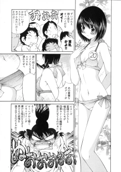 Page 24 of Linpara! Vol. 3