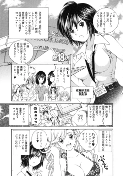 Page 30 of Linpara! Vol. 3