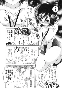 Page 32 of Linpara! Vol. 3