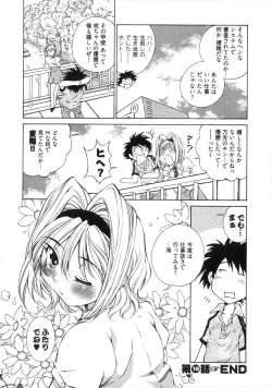 Page 49 of Linpara! Vol. 3