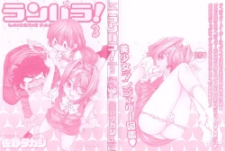 Page 4 of Linpara! Vol. 3