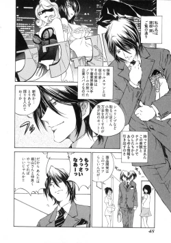 Page 53 of Linpara! Vol. 3