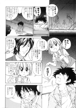 Page 57 of Linpara! Vol. 3