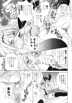 Page 60 of Linpara! Vol. 3