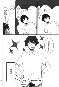 Page 26 of ラノベ展開のエロマンガはお好きですか（Chinese）［胸垫汉化组］