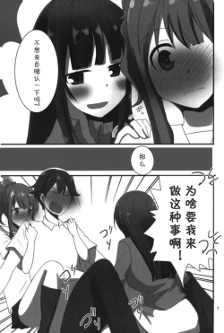 Page 5 of ラノベ展開のエロマンガはお好きですか（Chinese）［胸垫汉化组］