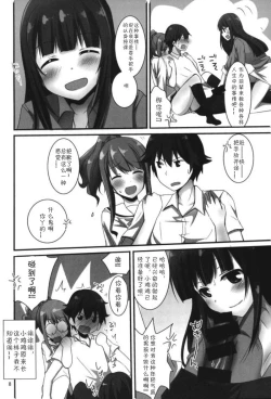 Page 6 of ラノベ展開のエロマンガはお好きですか（Chinese）［胸垫汉化组］