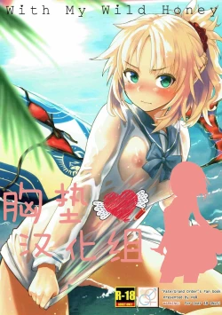 Page 1 of With My Wild Honey