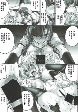 Page 17 of Tsubasa Otsu