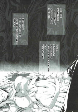 Page 3 of Tsubasa Otsu