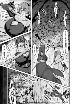 Page 3 of Umareru! Kisei Kinoko!!