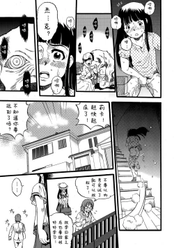 Page 10 of Hahabuta Musumebuta