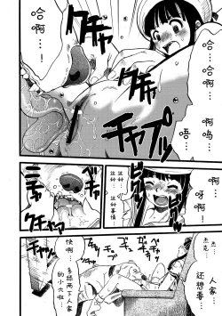 Page 13 of Hahabuta Musumebuta