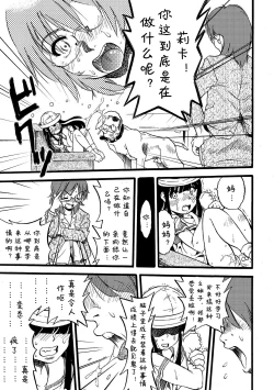 Page 14 of Hahabuta Musumebuta