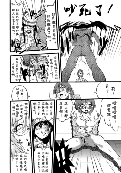 Page 15 of Hahabuta Musumebuta