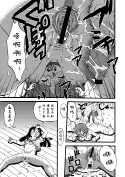 Page 25 of Hahabuta Musumebuta